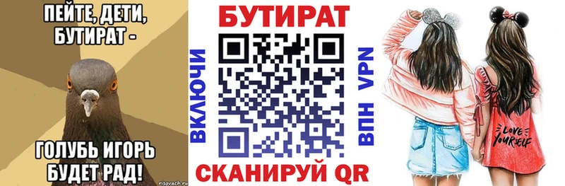 закладка  Болхов  БУТИРАТ 99% 