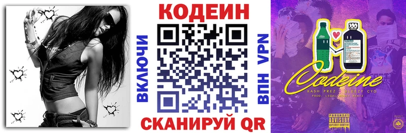 Кодеиновый сироп Lean напиток Lean (лин) Болхов