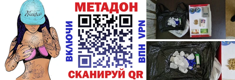 МЕТАДОН VHQ Болхов